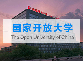 国家开放大学