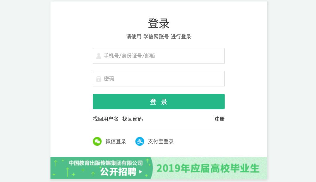 2019教育部在线学历验证报告申请流程(图6)