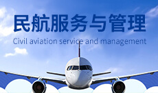 交通运营管理 (大专)