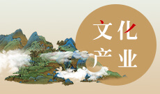 文化产业管理 (本科)