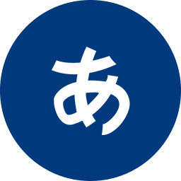 应用日语专业
