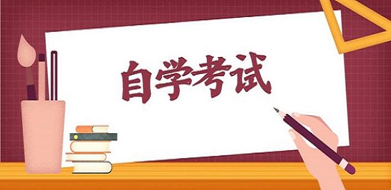 2020年第一次高等教育自学考试时间正式确定：8月1号、8月2号(图1)