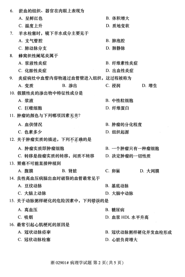 全国2019年10月自考02901病理学试题(图2)