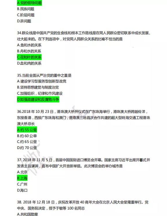 2019年成人高考专升本《政治》考试真题及答案(图7)