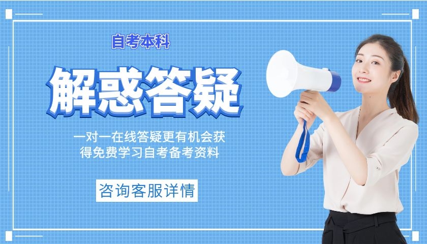 2020年10月成人自考报考对象和报考条件有哪些？(图1)