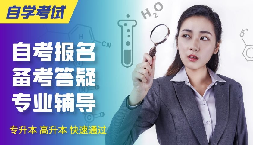 近两年自考改革新政策汇总(图1)