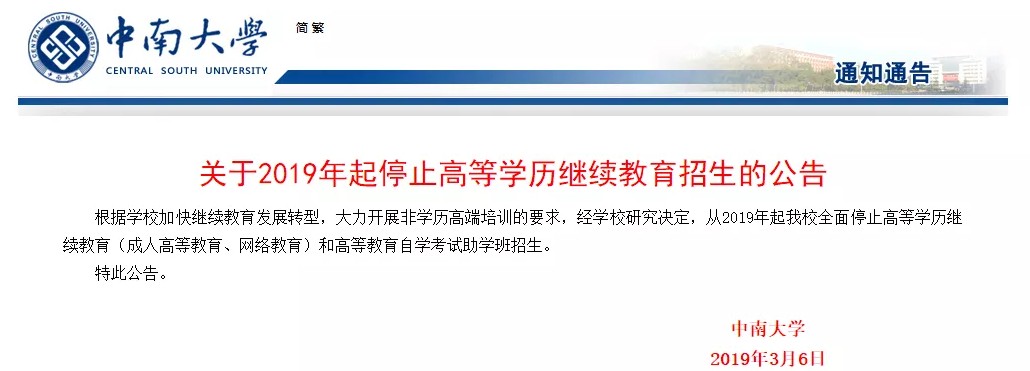 近两年自考改革新政策汇总(图4)