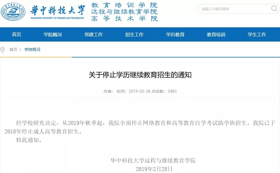 近两年自考改革新政策汇总(图5)