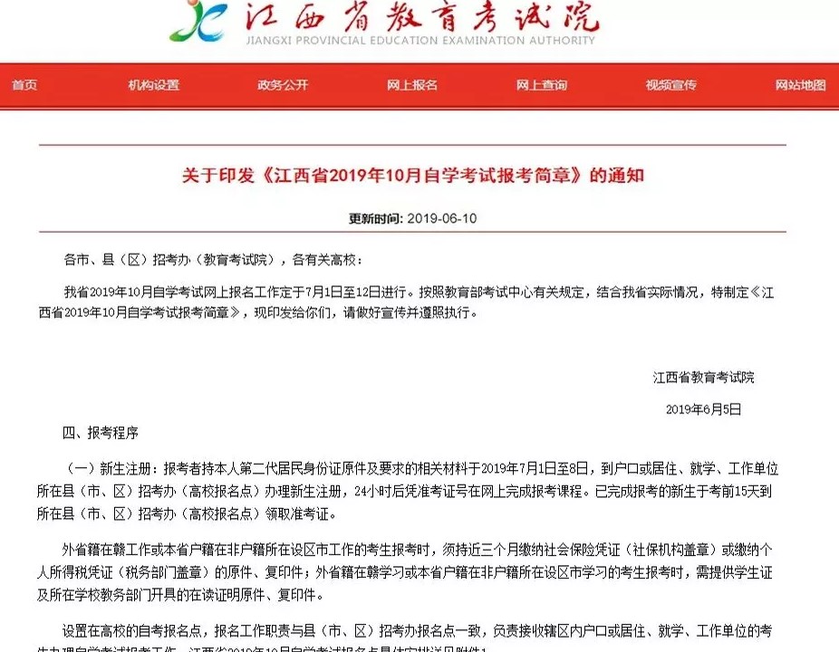 近两年自考改革新政策汇总(图6)