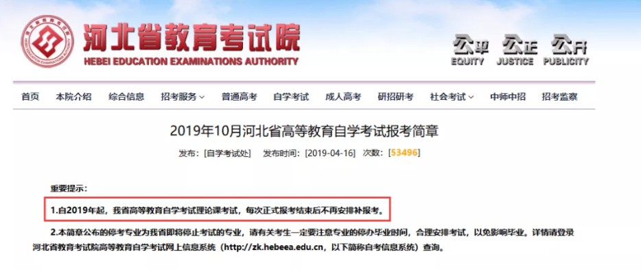 近两年自考改革新政策汇总(图7)