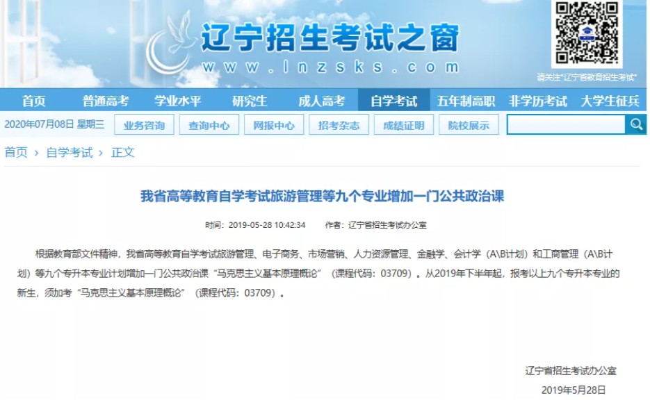 近两年自考改革新政策汇总(图9)