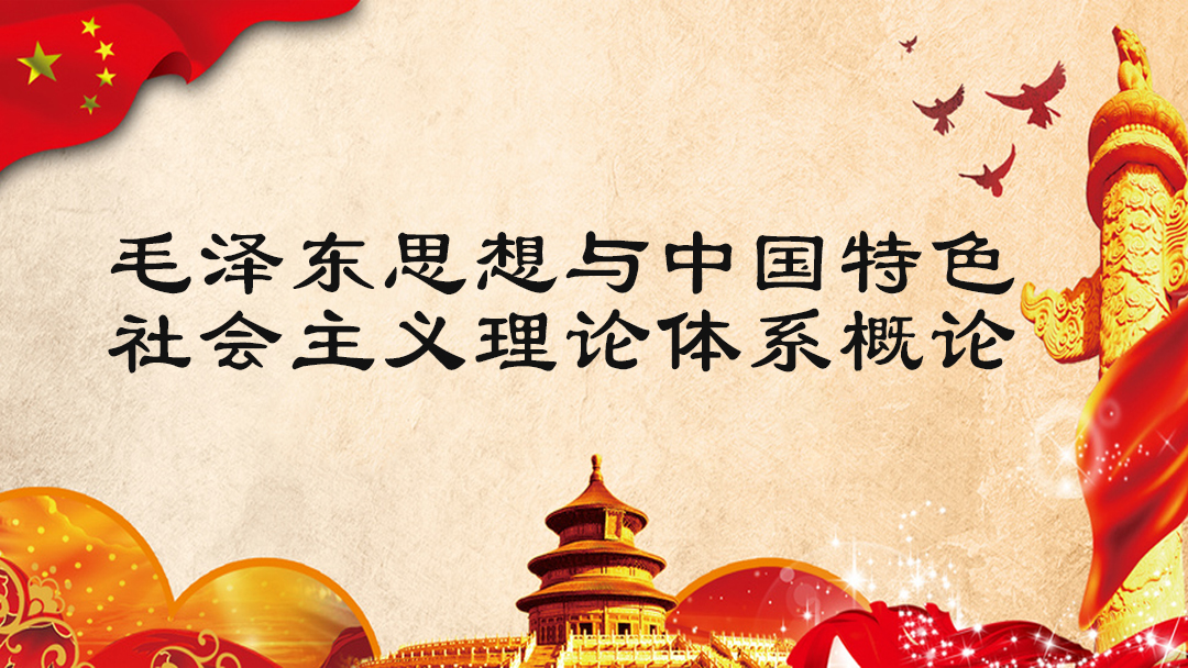 2020年8月自考《毛概》真题及答案已公布(图1)