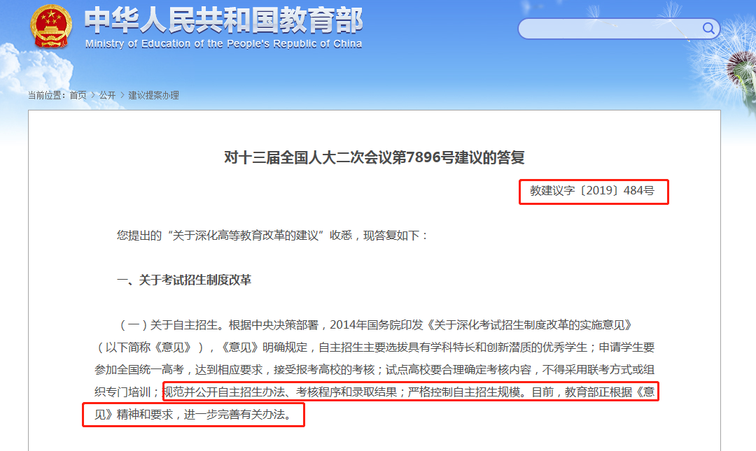2020自考改革趋势：带你回顾一下近年来的重大改革政策。(图1)