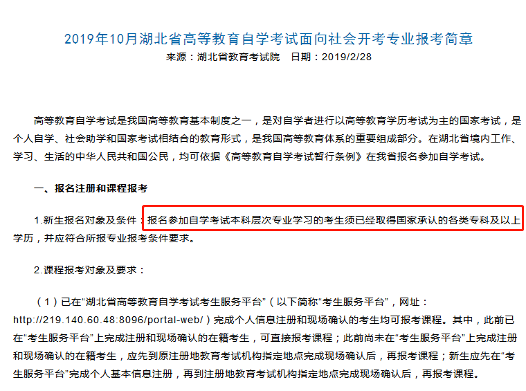 2020自考改革趋势：带你回顾一下近年来的重大改革政策。(图3)