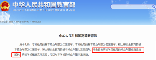 2020自考改革趋势：带你回顾一下近年来的重大改革政策。(图5)