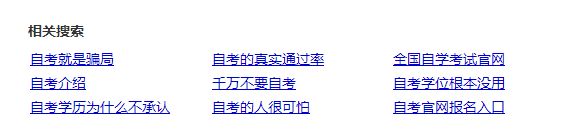 自考骗局，花钱买证详情揭秘！
