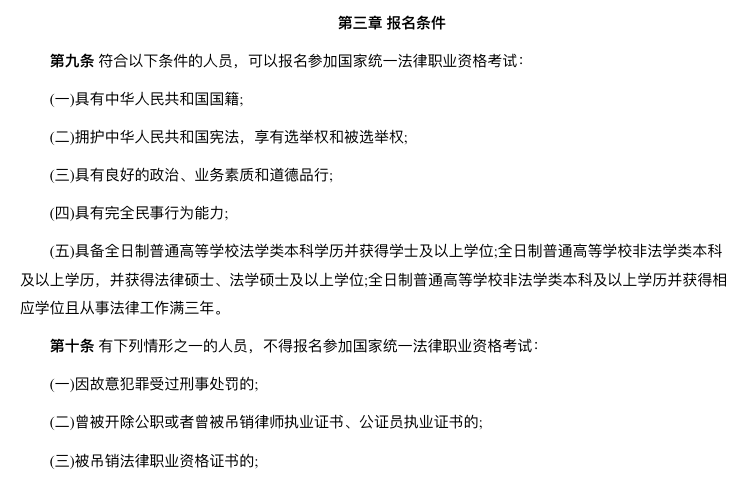 自考法律专业备考攻略(图3)