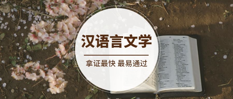 自考拿证最容易的三大专业(图3)