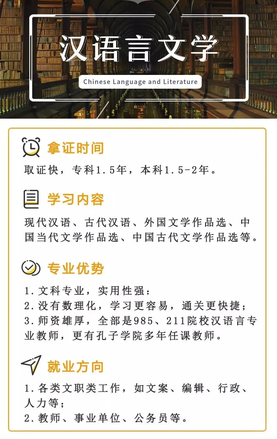 自考拿证最容易的三大专业(图4)