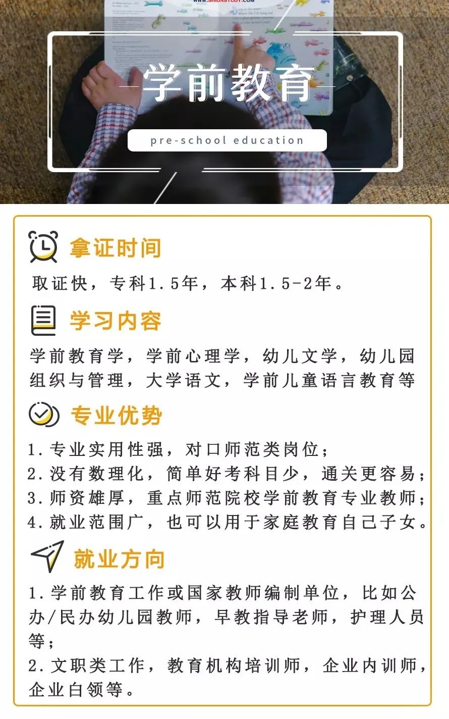 自考拿证最容易的三大专业(图6)