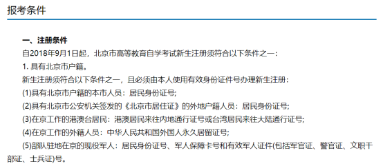 政策公告！2021年自考政策改革汇总 