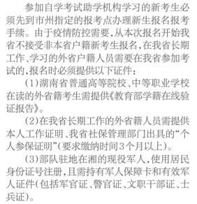 政策公告！2021年自考政策改革汇总 