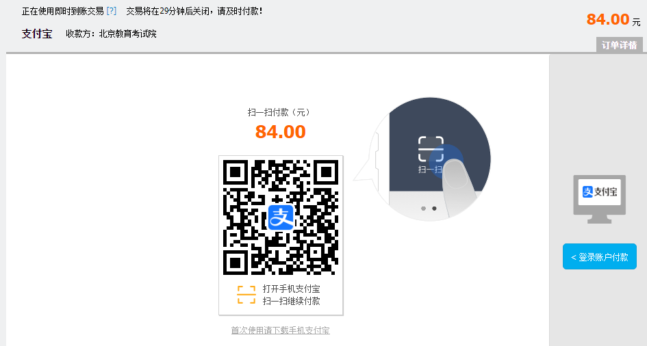 2023年北京成人高考时间大全(图10)