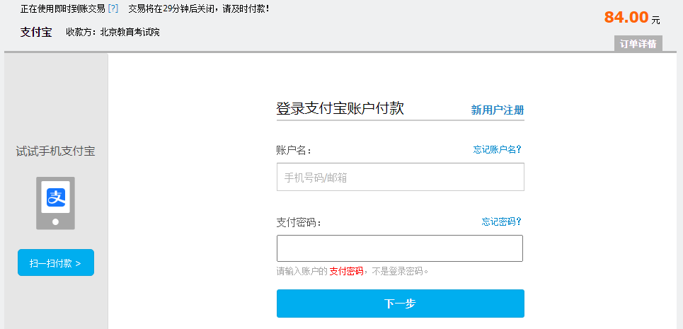 2023年北京成人高考时间大全(图11)