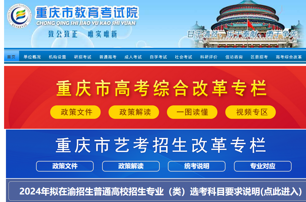  重庆成人自考2023报名时间.png