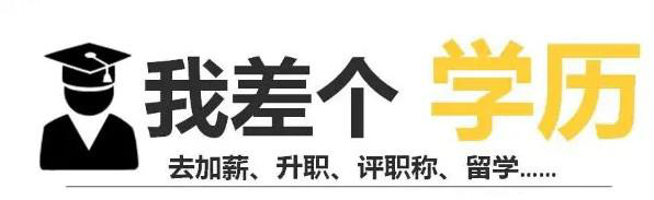 成人高考函授大专学历有用吗？