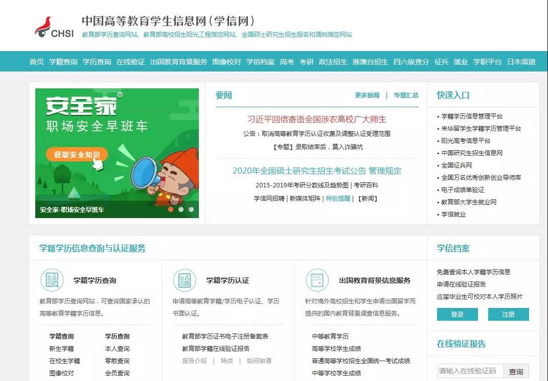 套号学历骗局上热搜：这样的假证你也敢用？