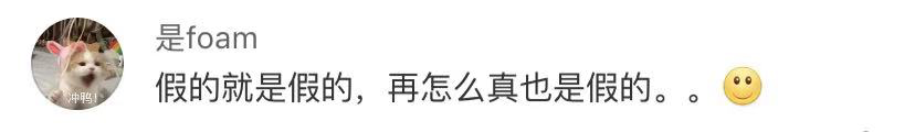 套号学历骗局上热搜：这样的假证你也敢用？