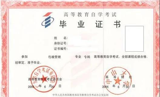 套号学历骗局上热搜：这样的假证你也敢用？