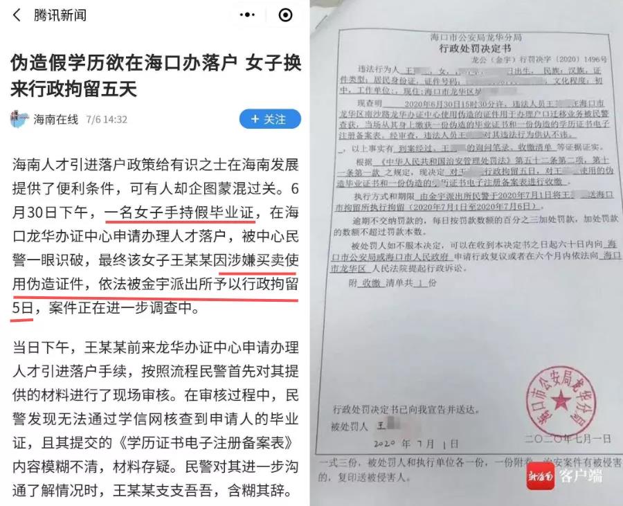 国内招聘网联合新东方在线统计