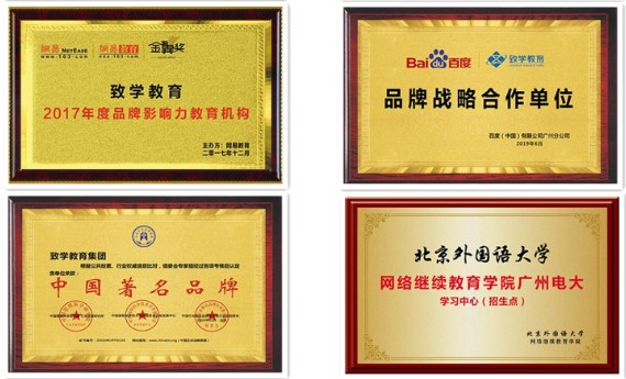 致学教育：大学毕业生年近千万？致学教你如何脱颖而出!