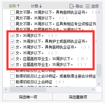 辽宁省考招录中，适合女生报考的岗位