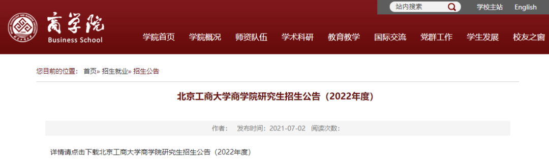 多校官宣停招全日制研究生，这意味着什么？