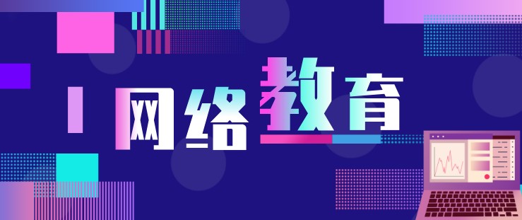 网络教育本科能考教师编制么