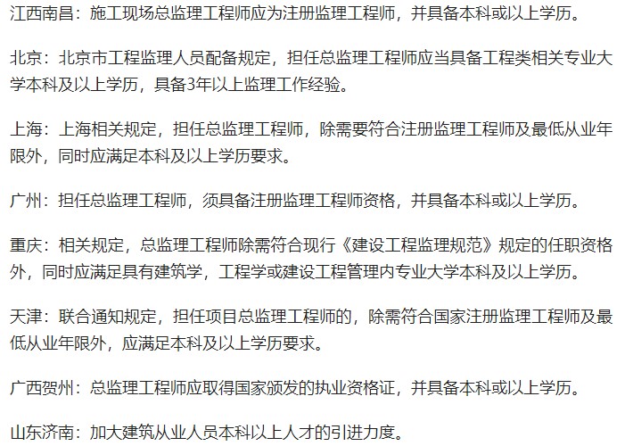 2021本科以下学历不好找工作-建筑相关岗位都要本科了