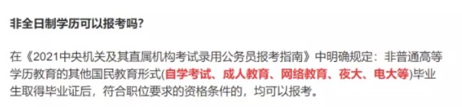 考公务员和事业编专业受限？这个方法可以一试！