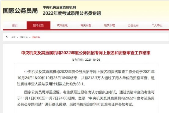 专升本选哪些专业考公务员更有优势？