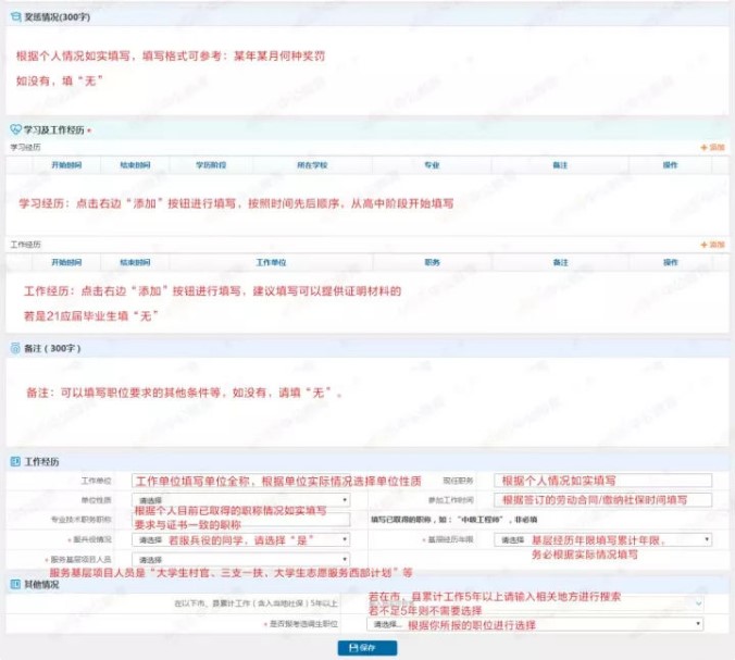 2022广东公务员省考报名已开启！报考步骤详情来了