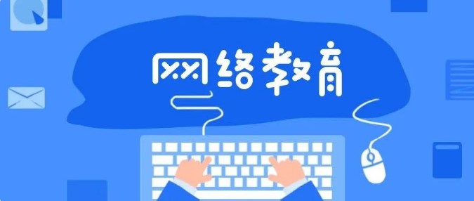 上班族如何快速提升学历_网络教育