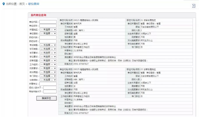 2022福建公务员公告发布：招录4057人！2月14日报名！