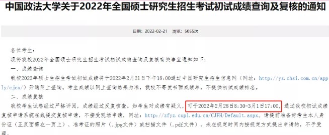 考研成绩复核了解一下！真的有机会改变分数