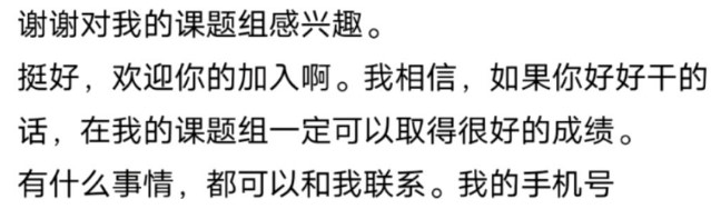 考研复试前联系导师，收到哪些回复，说明“有戏”？