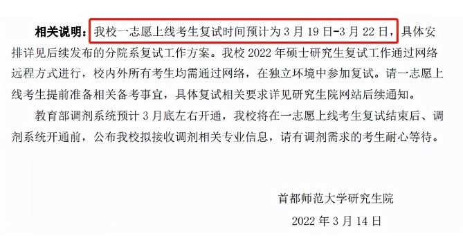 3月17日考研复试，你还敢“摆烂”吗？