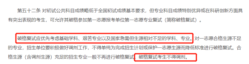 考研，这几类考生可享受优惠政策！