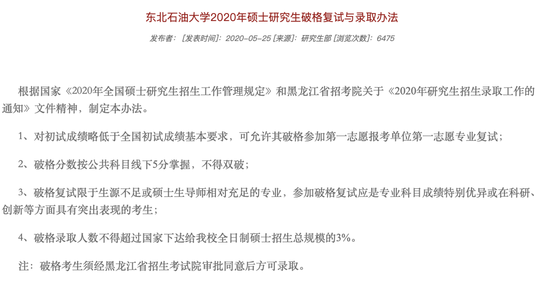 考研，这几类考生可享受优惠政策！