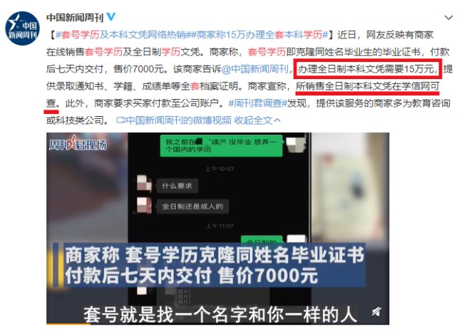 真的有不用考试，学信网就可查的成人高考学历吗？